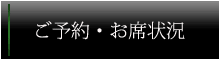 鎌倉 和食 ふじい 和食 予約
